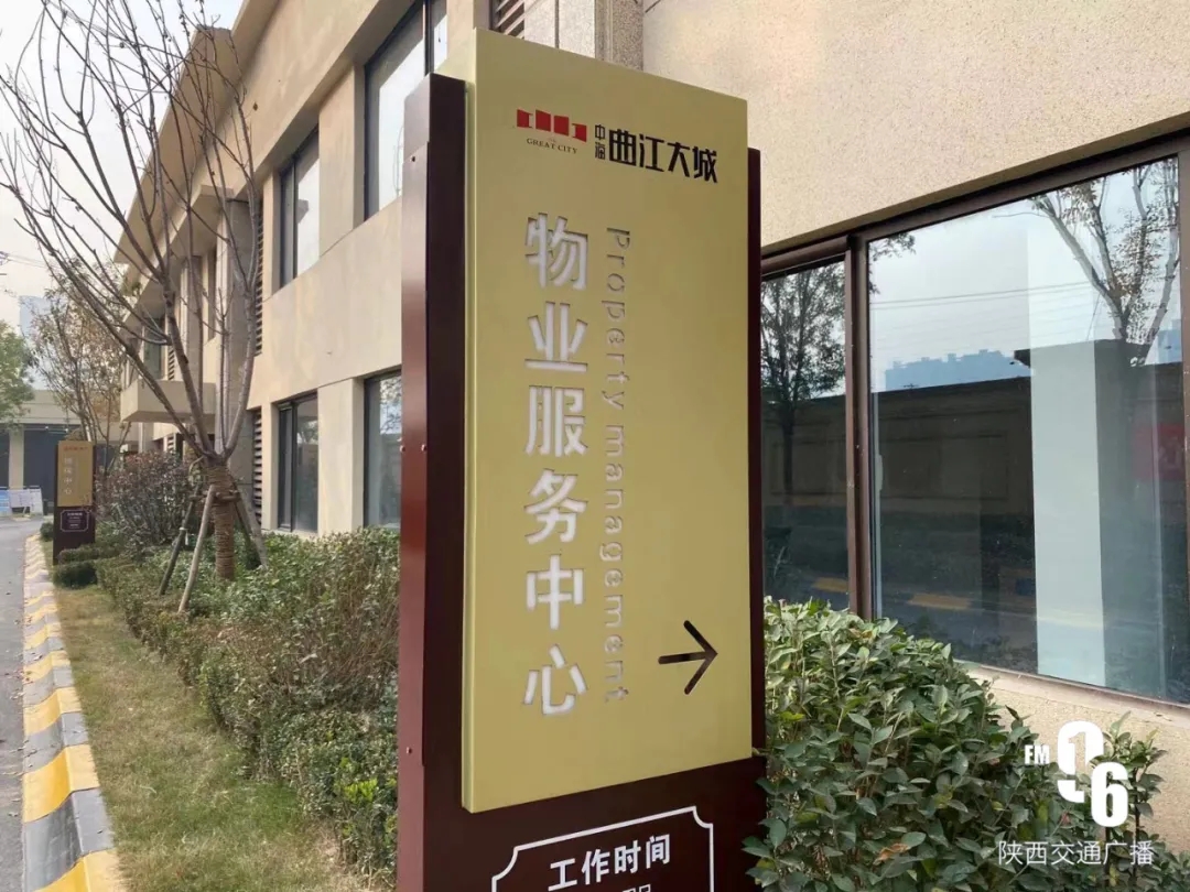 西安曲江大城暖气费收了又说不供暖(图1)