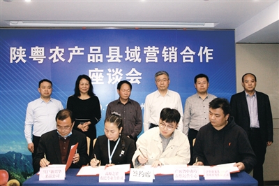 陕粤农产品“首场签约”18家企业揽金2.25亿元(图1) 406f7f30-c119-4652-b9c4-31e51223c8f1