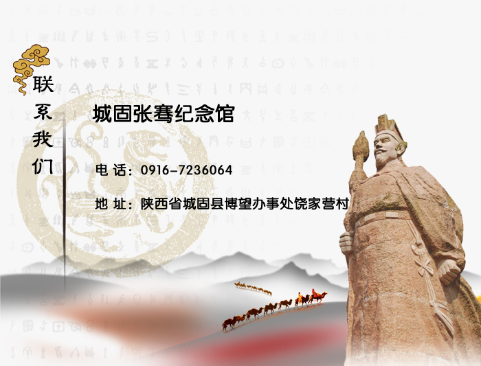 城固张骞纪念馆(图4) 城固张骞纪念馆(图4)
