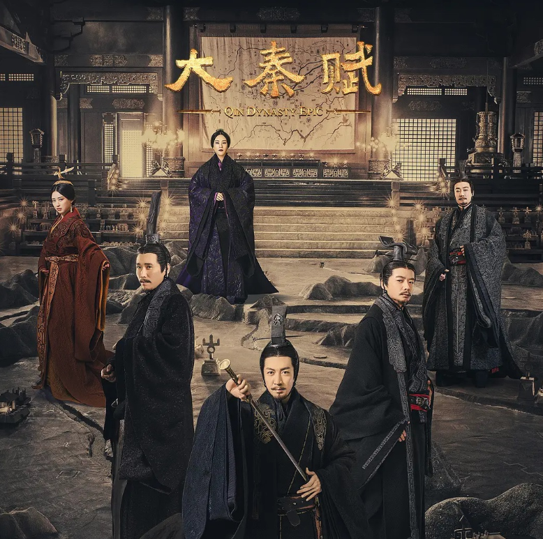 《大秦赋》席卷咸阳，张鲁一版嬴政惹争议(图1)