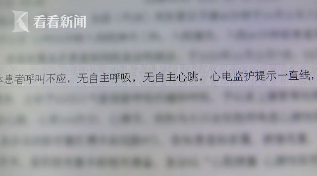 心脏骤停体征消失，14天后奇迹苏醒(图1)