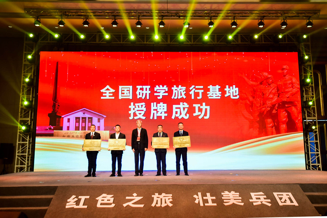 “红色之旅·壮美兵团”红色旅游宣传推介活动在乌举行(图2) “红色之旅·壮美兵团”红色旅游宣传推介活动在乌举行(图2)