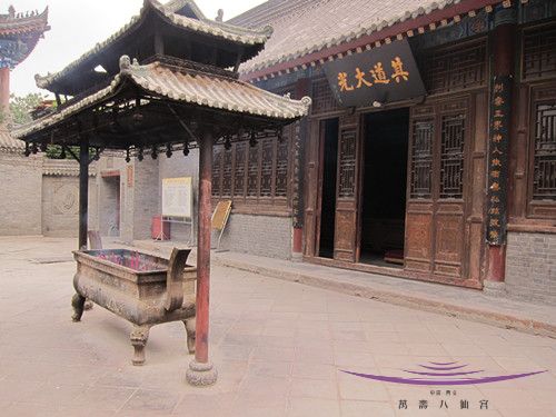 西安敕建万寿八仙宫(图3)