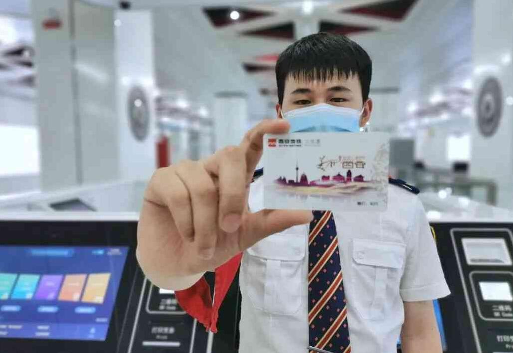 持地铁日票 享轻松出游 西安地铁日票售卖站点再扩充(图2) 2.jpg