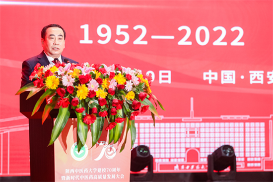 七秩峥嵘 砥砺奋进 | 陕西中医药大学隆重举行庆祝建校70周年暨新时代中医药高质量发展大会(图3)