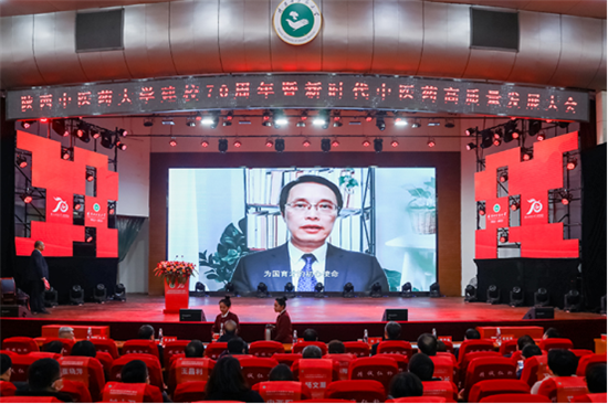 七秩峥嵘 砥砺奋进 | 陕西中医药大学隆重举行庆祝建校70周年暨新时代中医药高质量发展大会(图4)