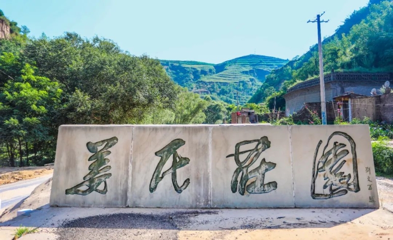 一孔窑洞千年情思 陕北文化记忆里最温暖的符号(图14) 图片