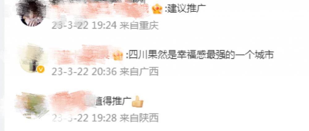 四川一高校放假7天鼓励恋爱!网友:建议推广(图2) 四川一高校放假7天鼓励恋爱!网友:建议推广(图2)