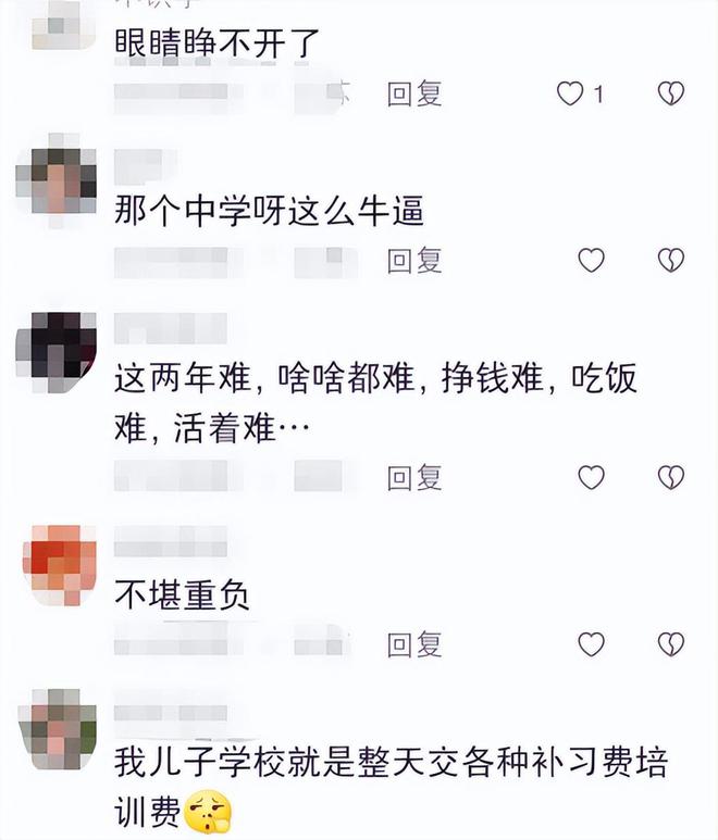 公办中学要求缴纳6500元培养费，校方态度惹众怒(图7)
