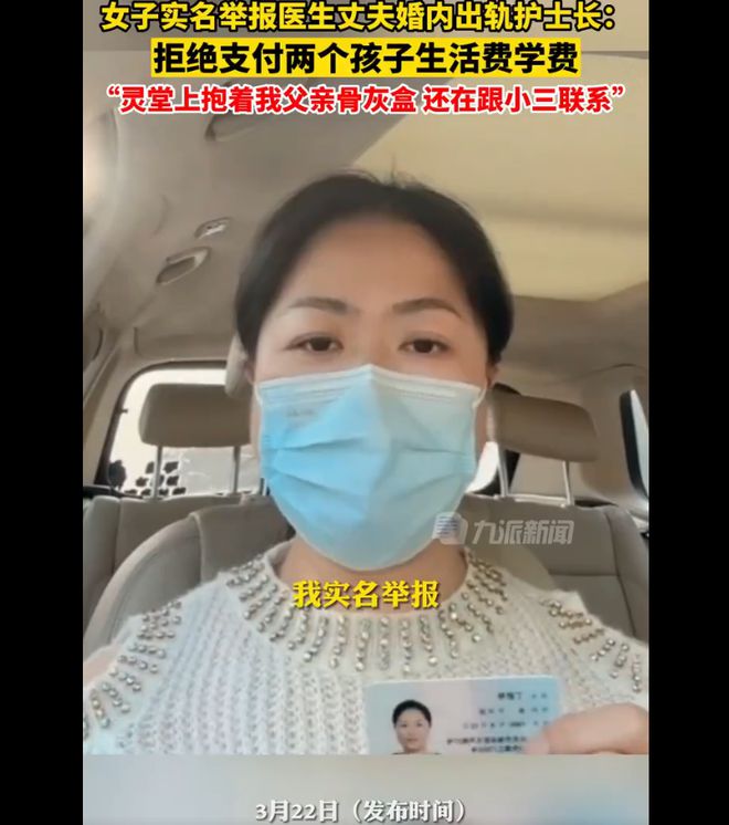 安徽宿州一名女子实名举报医生丈夫婚内出轨护士长(图1) 安徽宿州一名女子实名举报医生丈夫婚内出轨护士长(图1)