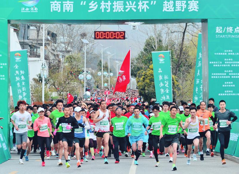 秦岭山水欢乐跑·2023商南“乡村振兴杯”越野赛开跑(图1) 秦岭山水欢乐跑·2023商南“乡村振兴杯”越野赛开跑(图1)