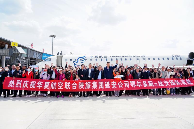 “革命圣地延安迎来了“鄂尔多斯—延安”首批包机旅游团队(图1) “革命圣地延安迎来了“鄂尔多斯—延安”首批包机旅游团队(图1)