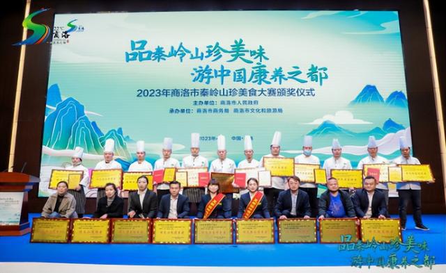 2023年商洛市秦岭山珍美食大赛圆满落幕(图1) 2023年商洛市秦岭山珍美食大赛圆满落幕(图1)