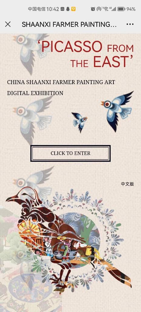 陕西农民画艺术数字展馆启动仪式在西安交通大学博物馆举办(图6) 陕西农民画艺术数字展馆启动仪式在西安交通大学博物馆举办(图6)