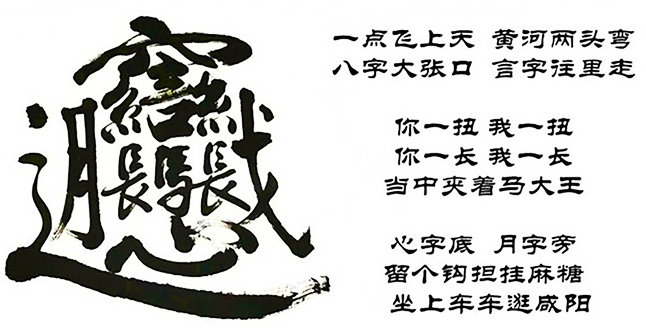 陕西省咸阳市渭城区是中国十大名面咸阳“biangbiang面”的发源地(图2)