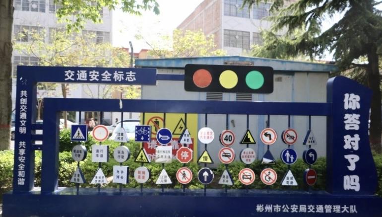 寓教于乐！彬州市交通安全主题公园再掀热潮(图2)