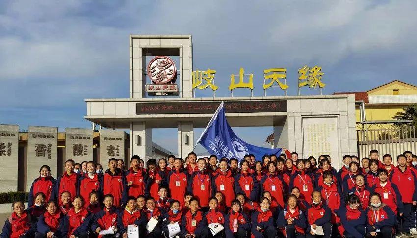 岐山一研学实践教育基地成功入选陕西省中小学生研学实践教育基地(图3) 岐山一研学实践教育基地成功入选陕西省中小学生研学实践教育基地(图3)