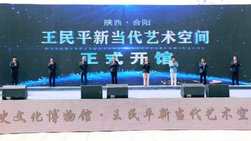 陕西合阳历史文化博物馆·王民平新当代艺术空间开馆(图3) 陕西合阳历史文化博物馆·王民平新当代艺术空间开馆(图3)
