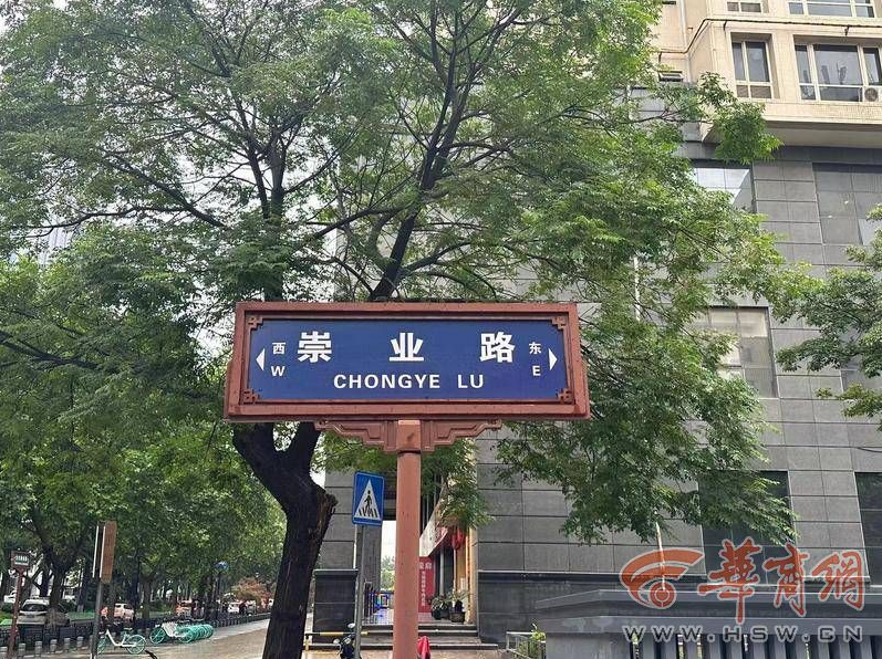 西安的这些道路命名和隋唐时期长安城的108坊有关(图1) image.png