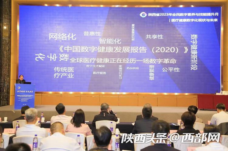 产业数字化助推企业高质量发展主题报告会在西安召开(图1) e9d5a9f8f2b4af33a93b21f84a1d3795.jpeg