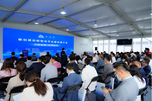 陕西借助2023中关村论坛平台推介秦创原科技成果(图4) image.png