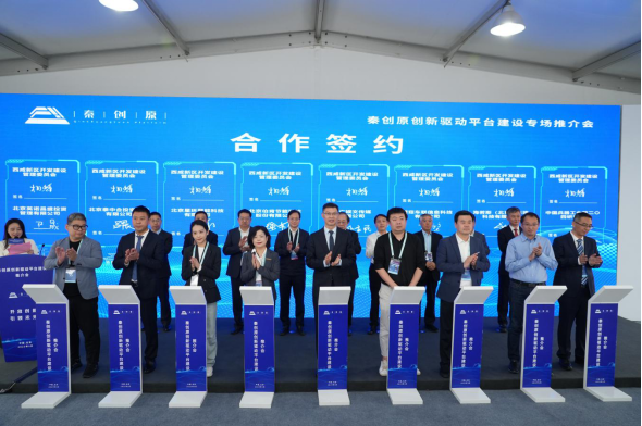 陕西借助2023中关村论坛平台推介秦创原科技成果(图5) image.png