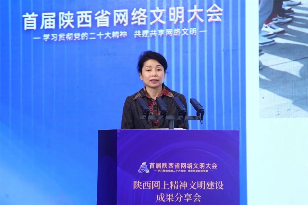 共建网络家园 共享网络文明 陕西网上精神文明建设成果分享会举办(图5) 图片
