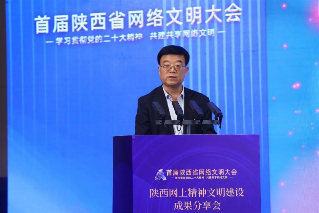 共建网络家园 共享网络文明 陕西网上精神文明建设成果分享会举办(图6) 图片