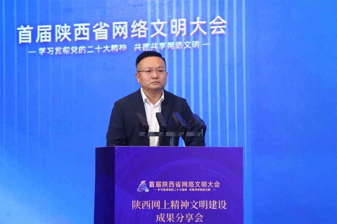共建网络家园 共享网络文明 陕西网上精神文明建设成果分享会举办(图4) 图片