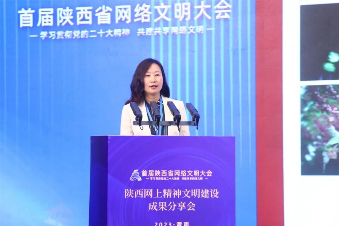 共建网络家园 共享网络文明 陕西网上精神文明建设成果分享会举办(图3) 图片