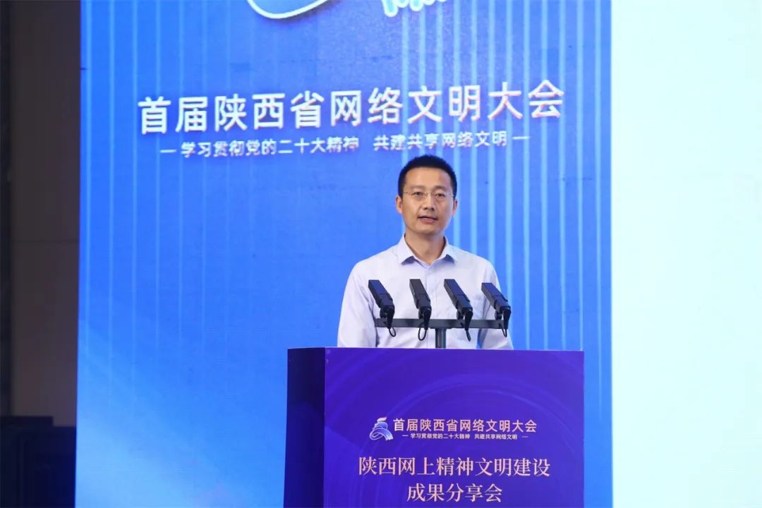 共建网络家园 共享网络文明 陕西网上精神文明建设成果分享会举办(图7) 图片
