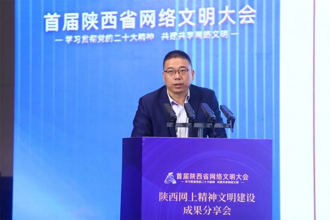 共建网络家园 共享网络文明 陕西网上精神文明建设成果分享会举办(图9) 图片