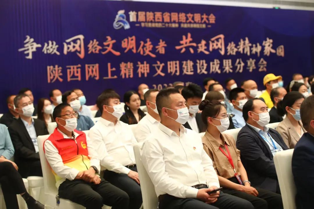 共建网络家园 共享网络文明 陕西网上精神文明建设成果分享会举办(图11) 图片