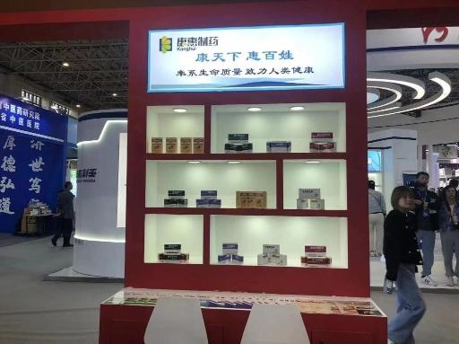 咸阳市11家企业参加2023中国孙思邈中医药养生保健产业博览会(图2) 咸阳市11家企业参加2023中国孙思邈中医药养生保健产业博览会(图2)