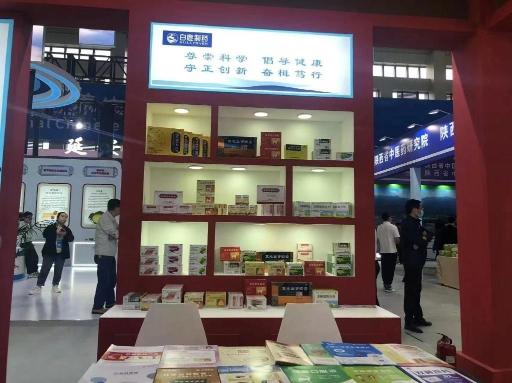 咸阳市11家企业参加2023中国孙思邈中医药养生保健产业博览会(图3) 咸阳市11家企业参加2023中国孙思邈中医药养生保健产业博览会(图3)