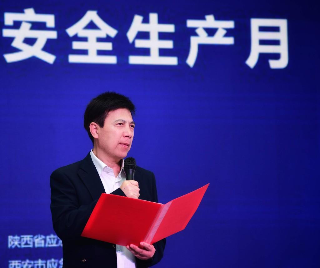 2023年陕西省暨西安市“安全生产月”活动启动(图6) 2023年陕西省暨西安市“安全生产月”活动启动(图6)
