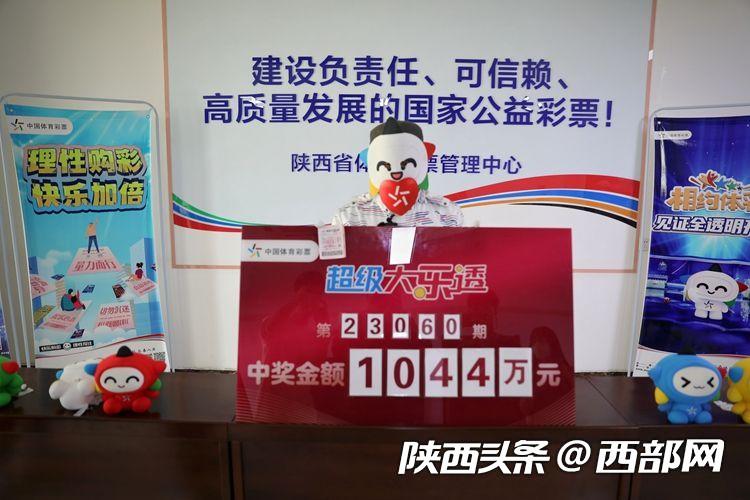 陕西宝鸡购彩者花15元购彩喜中1044万余元【体彩大乐透】(图1) 412e85abefacacb4e4ce18c7195276d4.jpeg