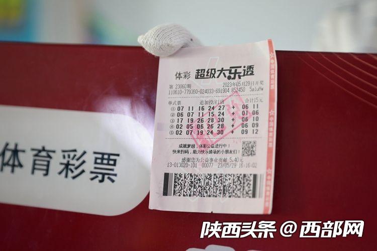 陕西宝鸡购彩者花15元购彩喜中1044万余元【体彩大乐透】(图2) 5449c4ad6294b4701a2df2ec22d4e56b.jpeg
