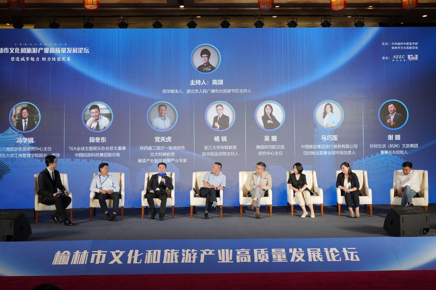 塑造城市魅力 助力转型发展 榆林举办文化和旅游产业高质量发展论坛(图2) 4b7b24e554543e05c58cd617ebf400dc.jpeg