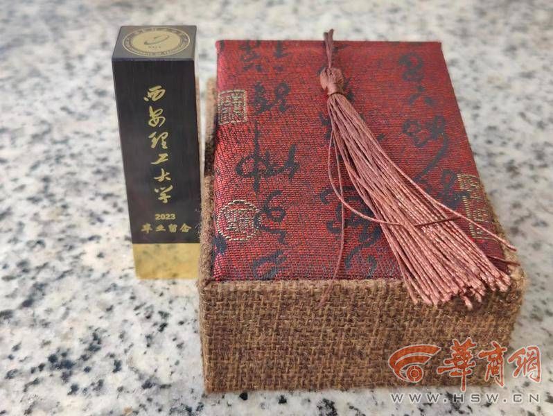 蓝田玉印章、“彩虹女神”专属印章……陕西高校毕业礼物太卷啦(图9) \