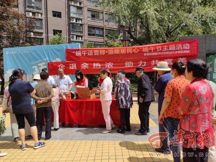 108坊故事 | 端午到 西安紫薇田园都市社区粽子飘香(图1) \