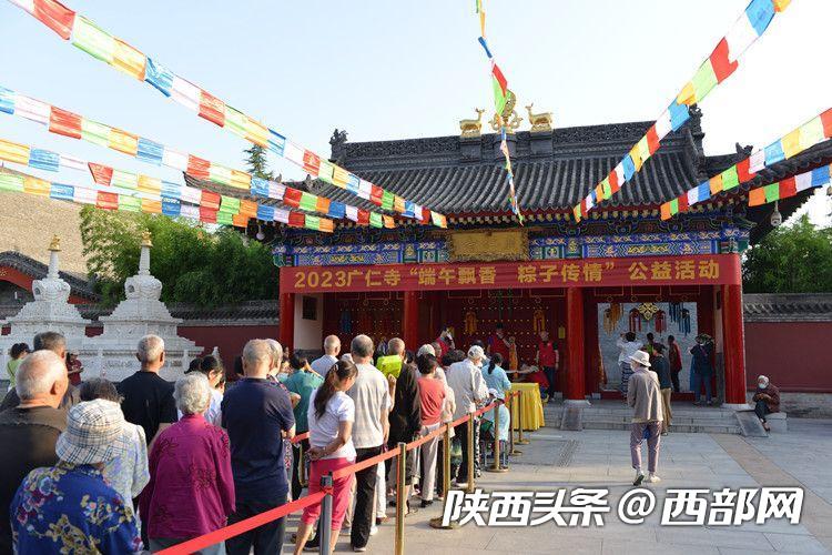 西安广仁寺举行“端午飘香·粽子传情”公益活动(图1) aa8c0a7412fbbc869d0f35604e67be16.jpeg