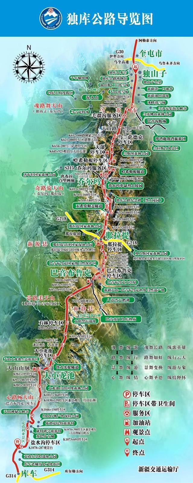 新疆独库公路因车流量太大 今起每日通行时间延长2小时(图2) 新疆独库公路因车流量太大 今起每日通行时间延长2小时(图2)