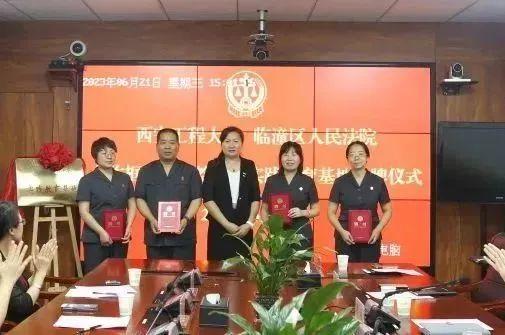 “实践教育基地”揭牌 临潼法院与西安工程大学举行合作签约仪式(图4)