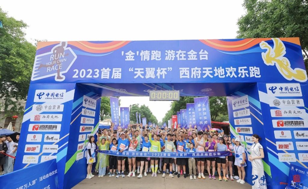 “读懂宝鸡,畅游金台” 第二届宝鸡金台区研学万人游活动开幕(图4) “读懂宝鸡,畅游金台” 第二届宝鸡金台区研学万人游活动开幕(图4)