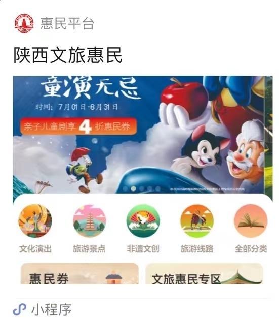 乐享暑假|西咸新区推出38件文创产品和10条旅游线路(图1)