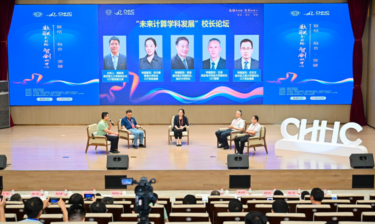 “数联新丝路,智创双中心”首届CCF黄河论坛召开(图3) 63077fa638e7ba44960ea9e0470a4fc1.png