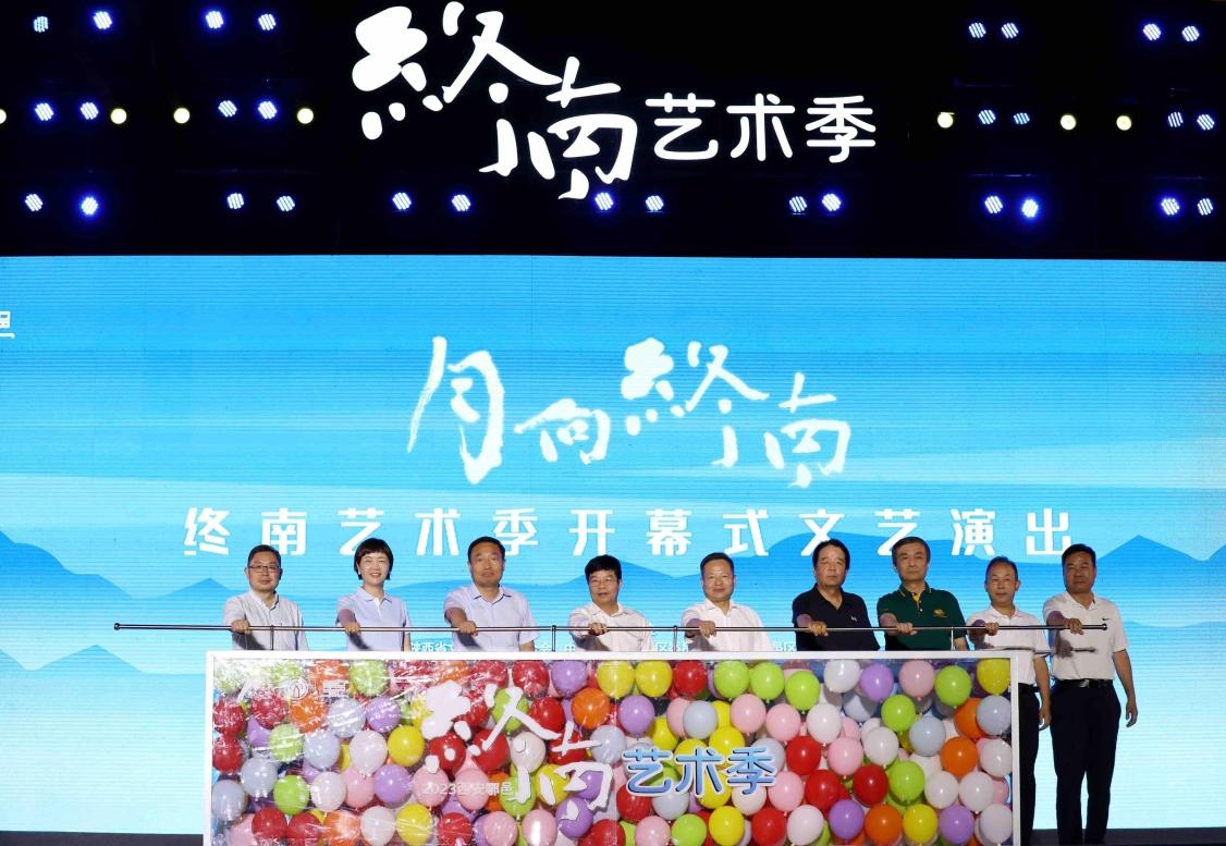 大美秦岭,万人联欢!2023终南艺术季盛大启幕(图3) 大美秦岭,万人联欢!2023终南艺术季盛大启幕(图3)