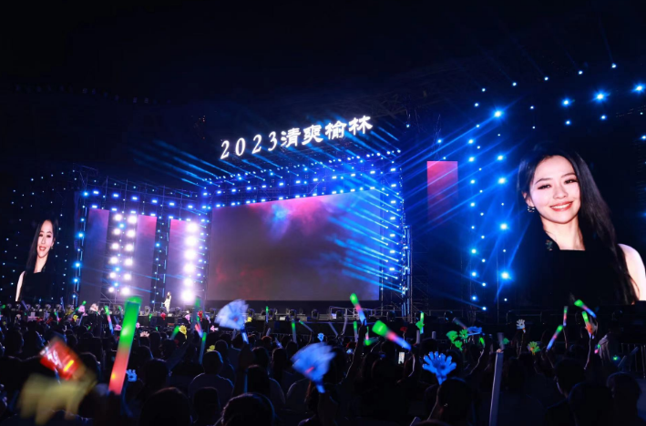 风从长城起 歌从陕北来 2023“清爽榆林”文化旅游季明星演唱会在榆林体育中心唱响(图1) 风从长城起 歌从陕北来 2023“清爽榆林”文化旅游季明星演唱会在榆林体育中心唱响(图1)