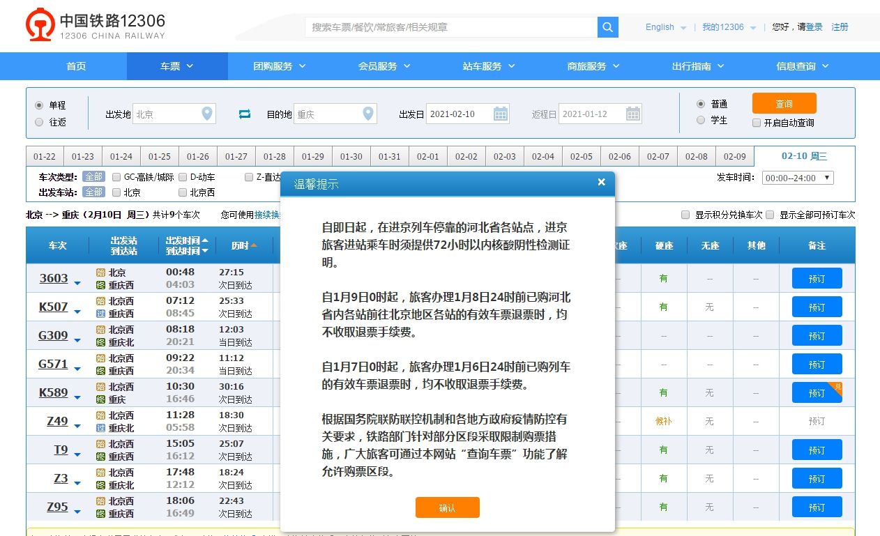 想回家过年，这些事情需要注意(图2)
